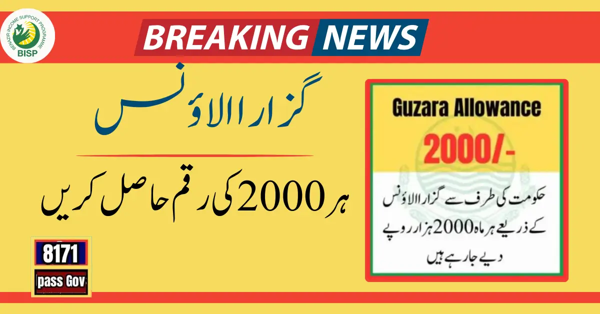 2000 Guzara Allowance Every Month Through Zakat Department