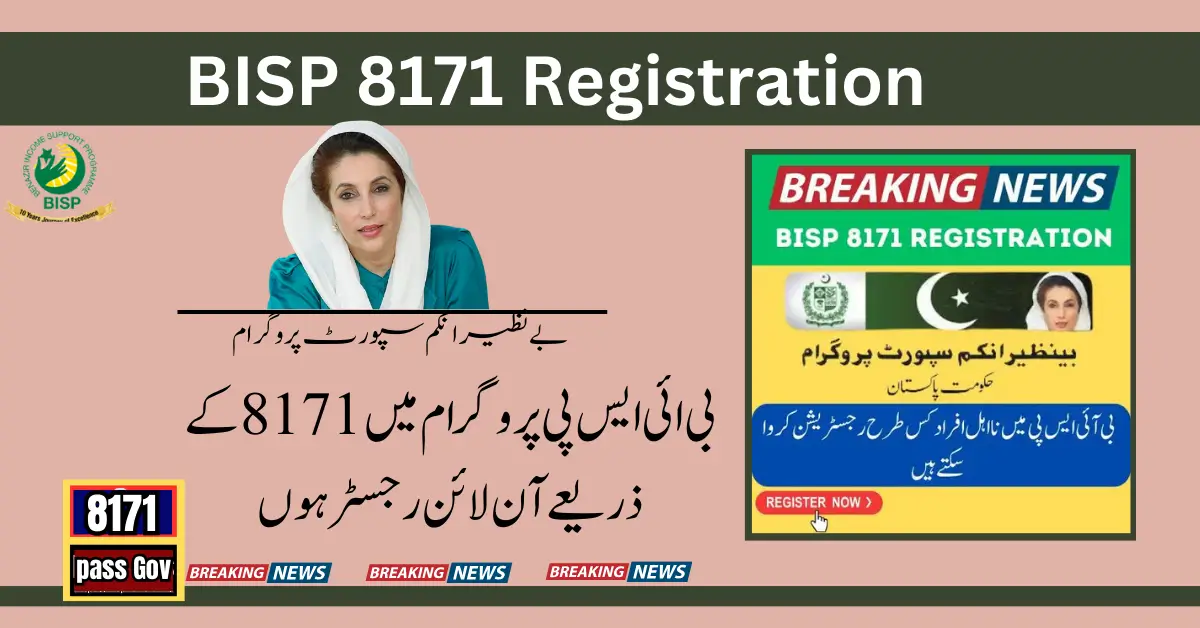 BISP 8171 Revolutionary Program For Online Registration Check