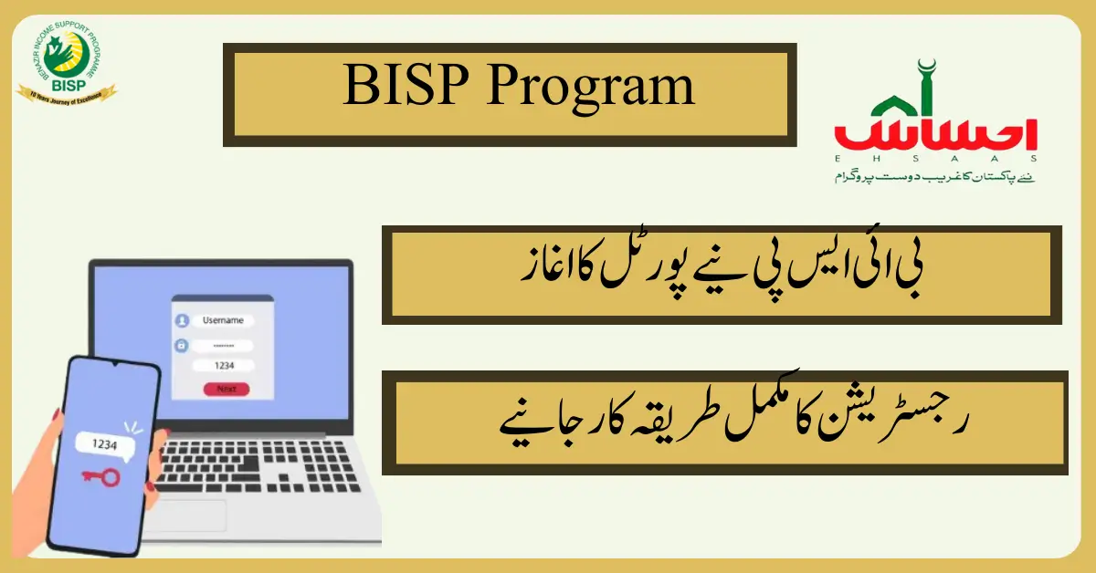 Benair Income Support Program And Its History 2024