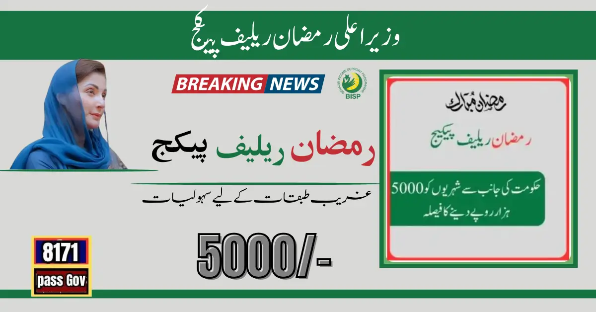 Ramadan Relief Package of 5000 for the Poor People From Govt