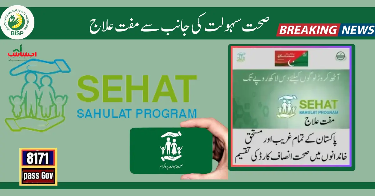 Sehat Sahulat Program 8500 Registration Online 2024