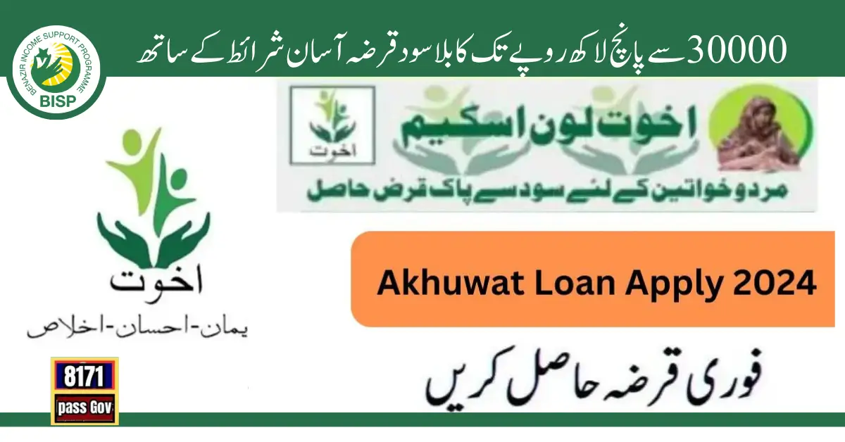 Akhuwat Foundation Gives Loan Without Interest For Needy