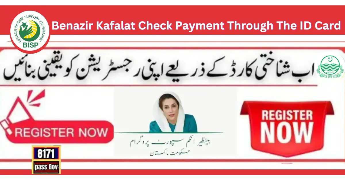 Benazir Kafalat Payment Check Through The CNIC Number