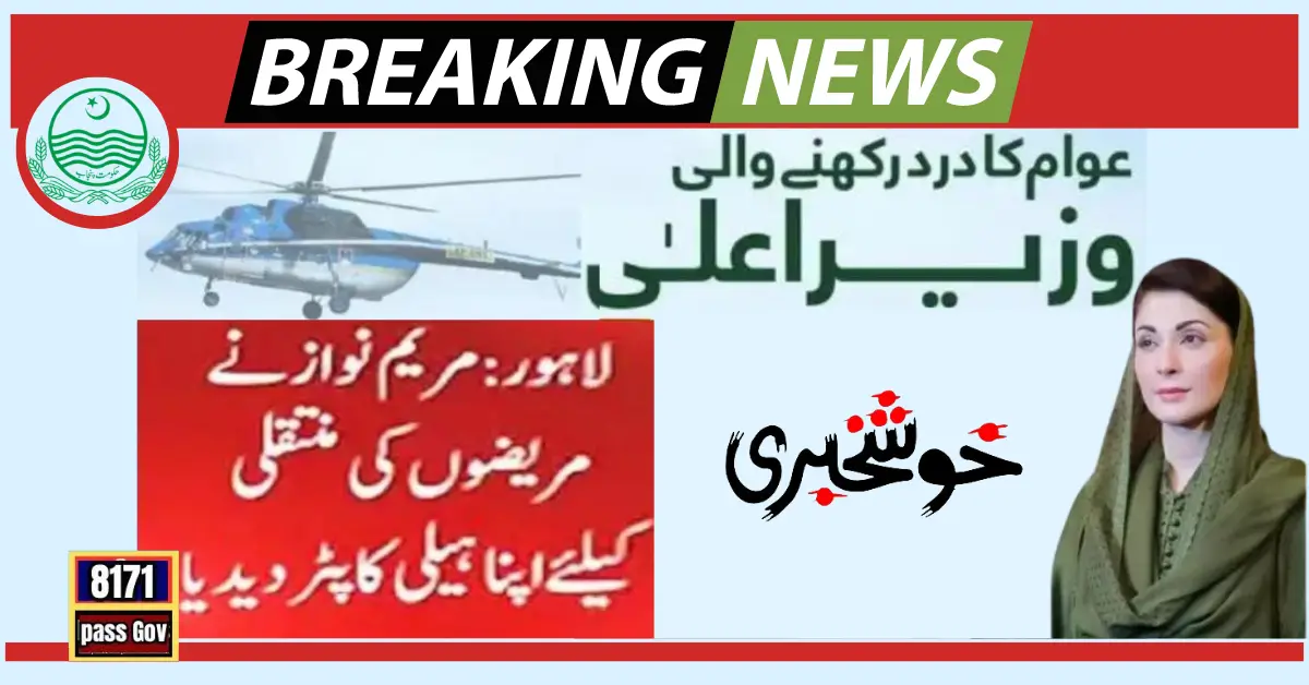 CM Maryam Nawaz Sharif’s Helicopter Dedicated to Patients