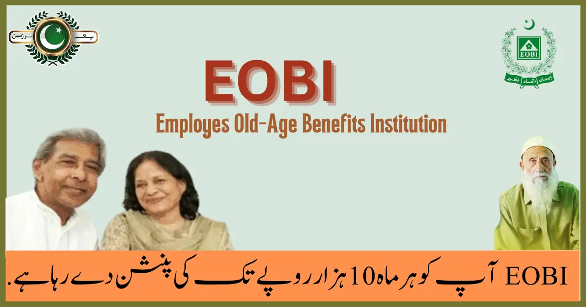 EOBI Pension Increase in Budge for Employer 2024