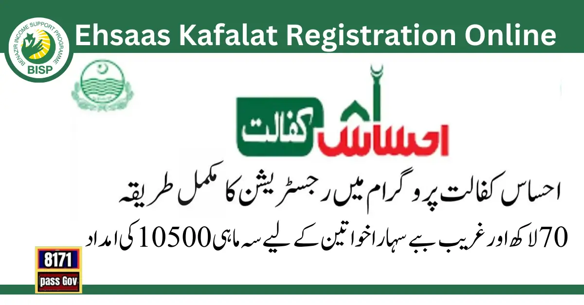 Ehsaas Kafalat Program Registration Starts For Payments