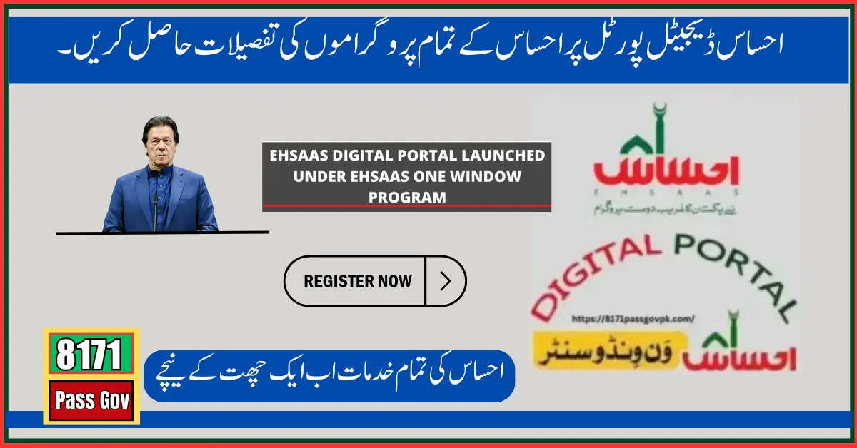 Get Details Of All Ehsaas Programs On The Ehsaas Digital Portal