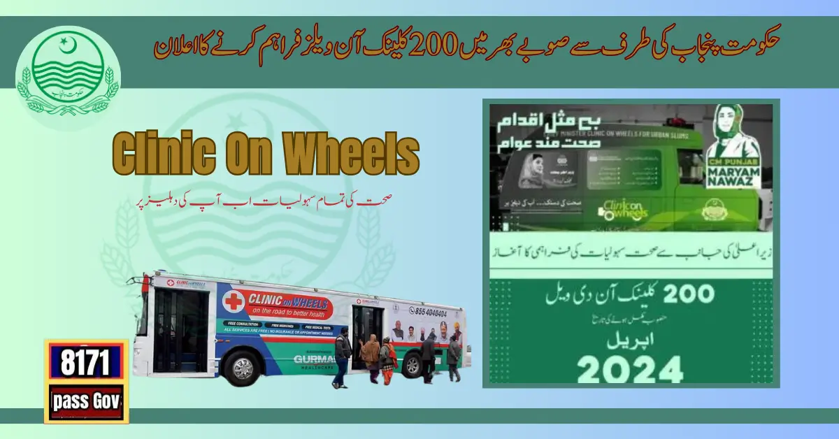 Good News! 200 Clinic On Wheels Project By Punjab Govt