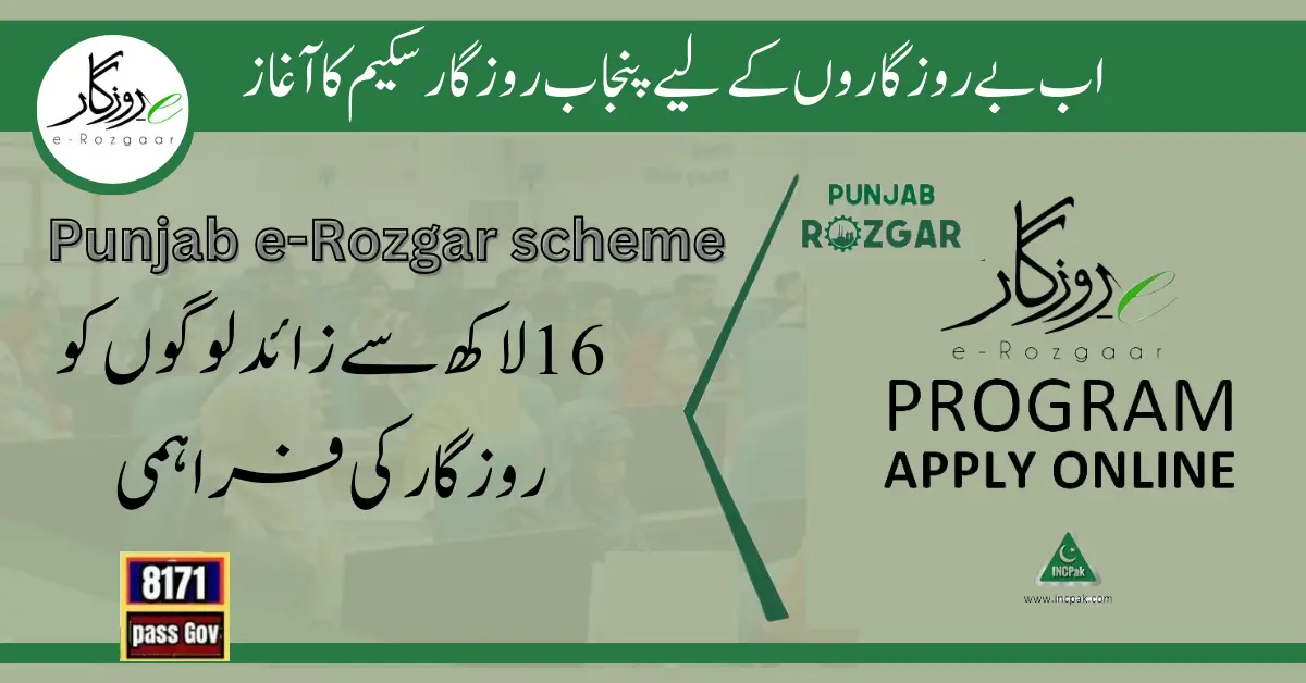 Good News! Punjab e-Rozgar Scheme For Unemployed Youth