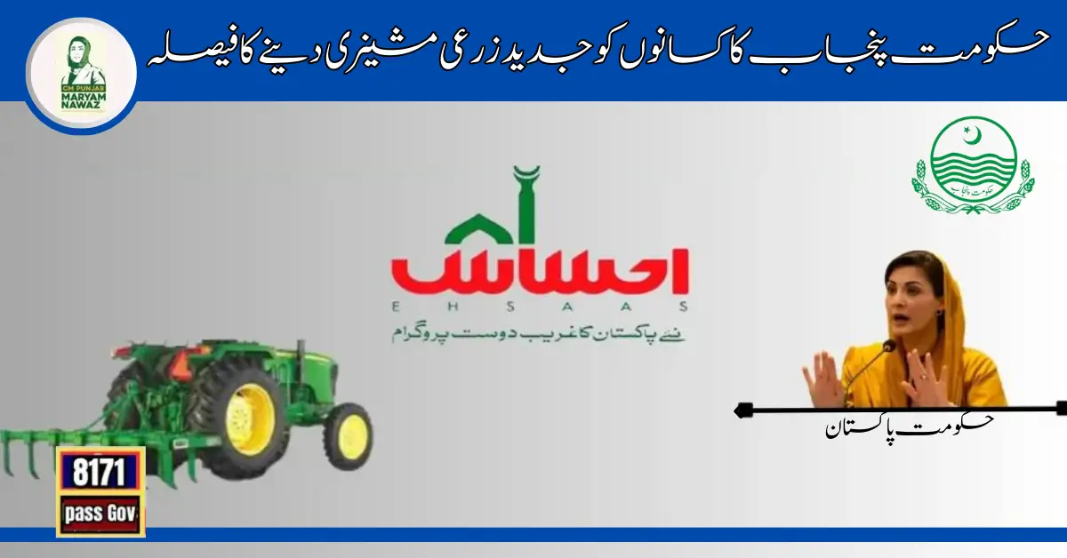 Government The Decision to Provide Modern Machinery to Farmers