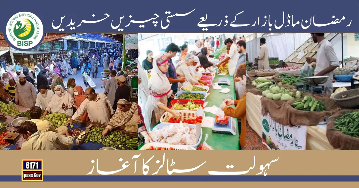 Government is Giving Discount Through Ramazan Model Bazar
