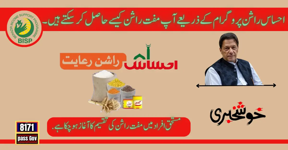 How To Get Free Ration Through The Ehsaas Ration Program
