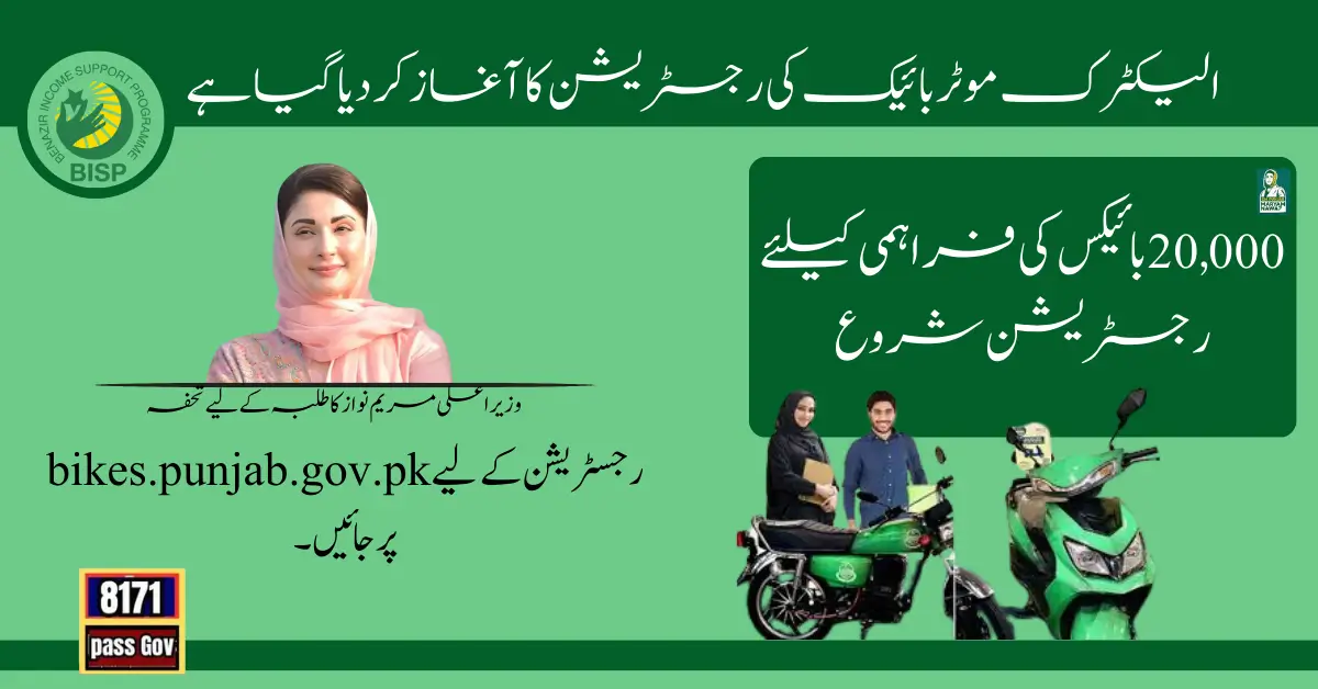 Latest News! Registration Of Electric Motorbikes Has Started Now