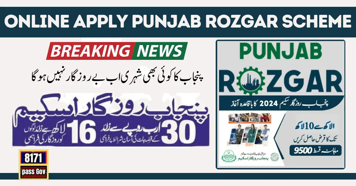 Online Apply Punjab Rozgar Scheme Latest New Update