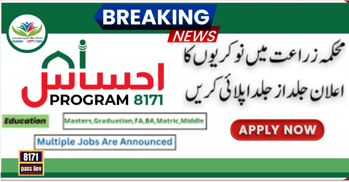 Punjab Agriculture Department Jobs 2024 Latest