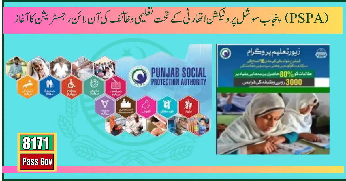 Taleemi Wazaif Under (PSPA) Punjab Social Protection Authority