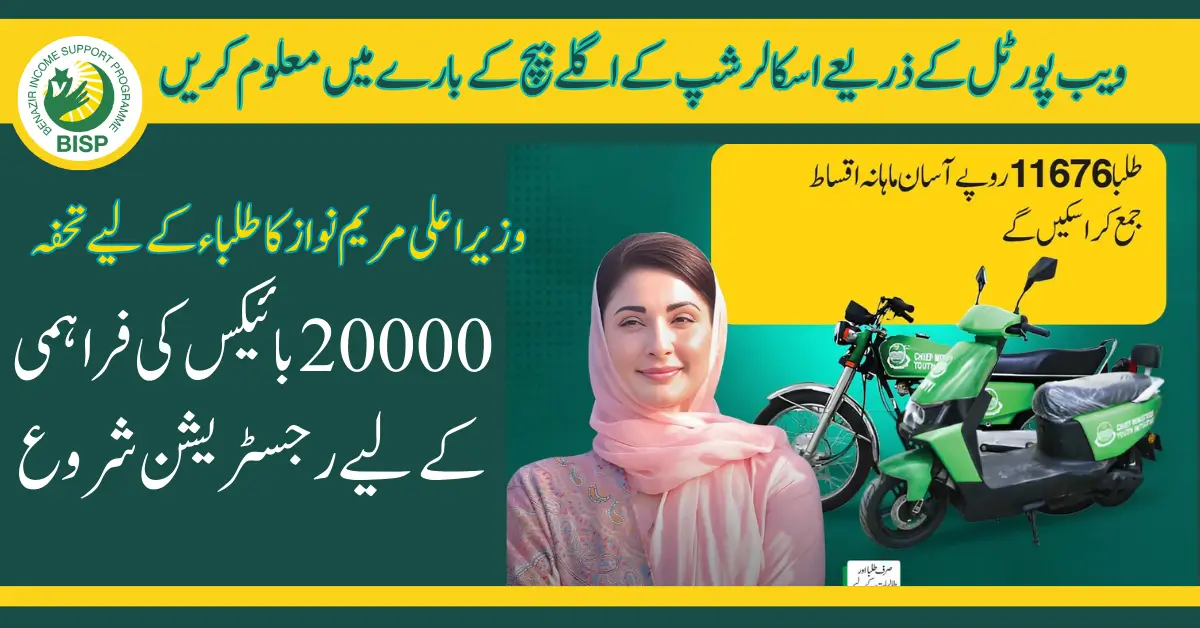 The Government Started Registration of Electric Motorbikes in 2024