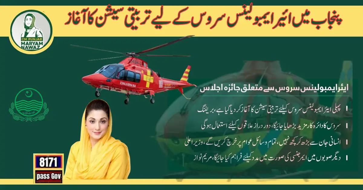 Training Session For Air Ambulance Service Begins In Punjab