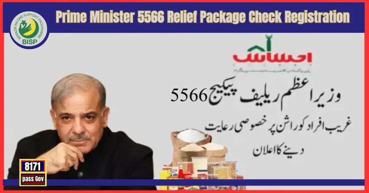 Wazir-e-Azam Relief Package 5566 Registration Check Online