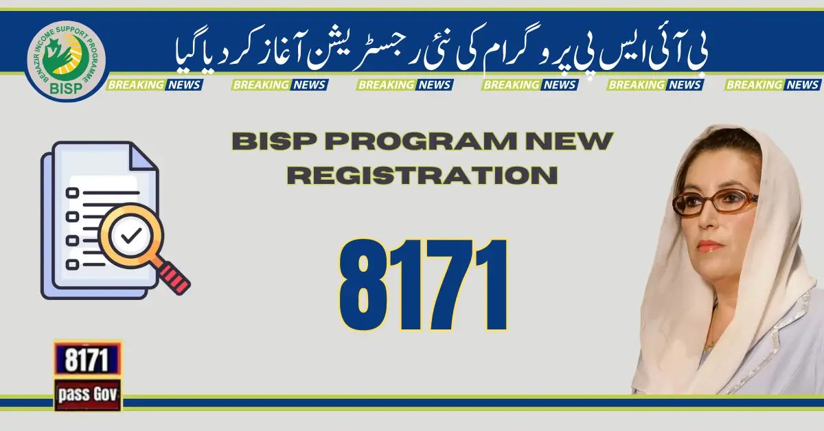 8171 BISP Program New Registration 2024 نئی رجسٹریشن