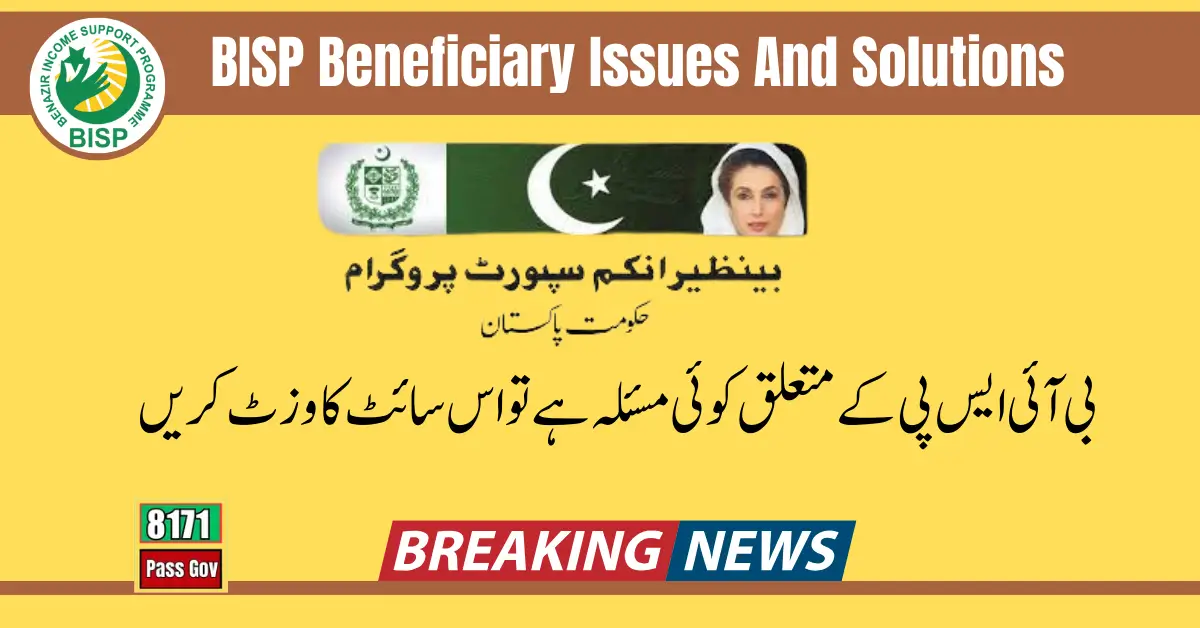 BISP Beneficiary Issues And Solutions