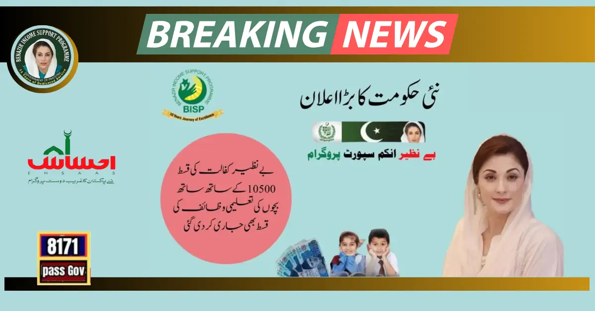 Benazir Kafalat Program Registration Check Online New Update