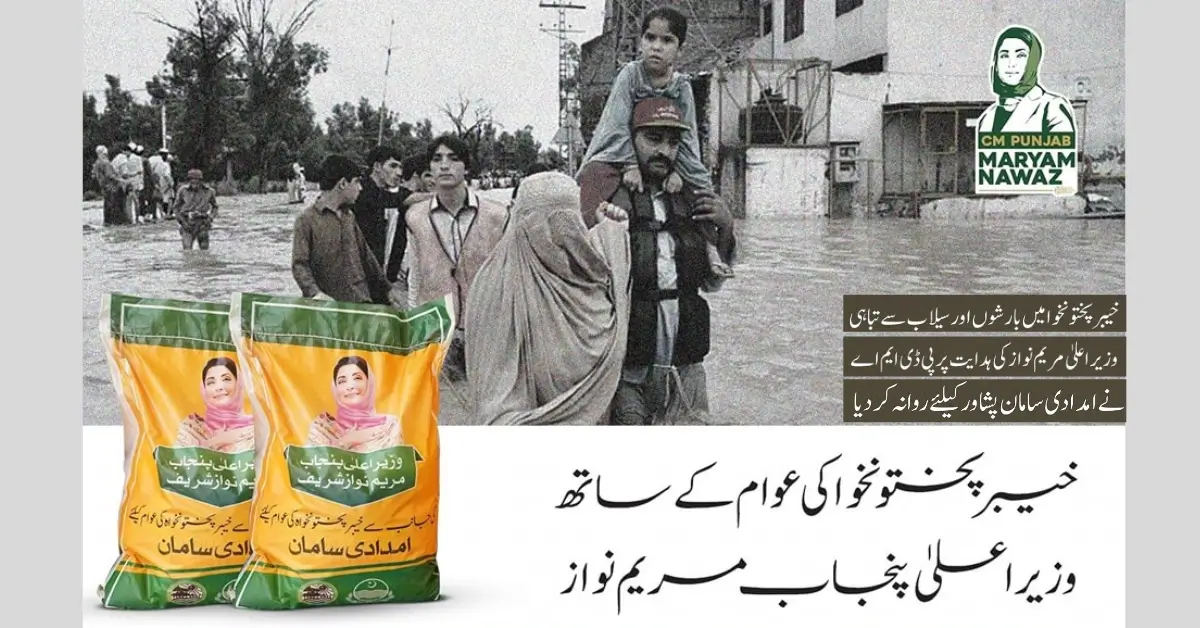 Chief Minister Flood Relief Programme for KPK People