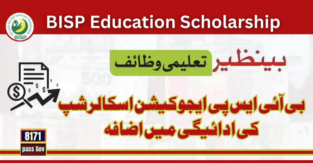 Increase In Payment Of BISP Education Scholarship
