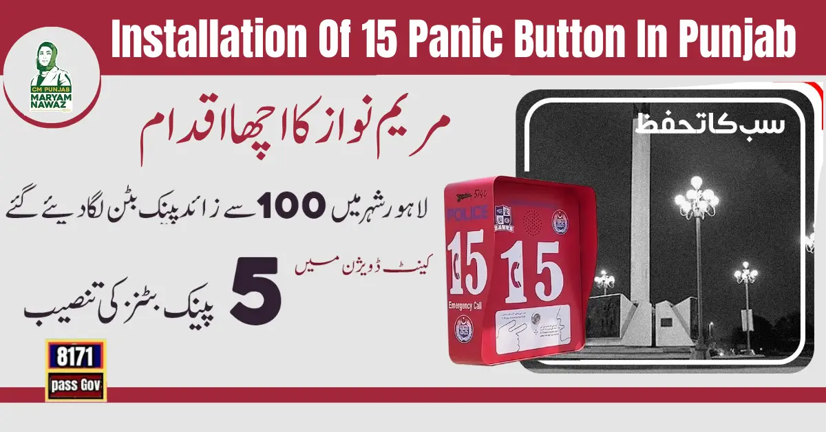 Installation Of 15 Panic Button In Punjab 100 Places in Lahore
