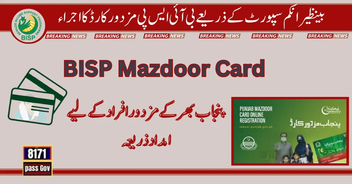 Issuance Of BISP Mazdoor Card By Benazir Income Support