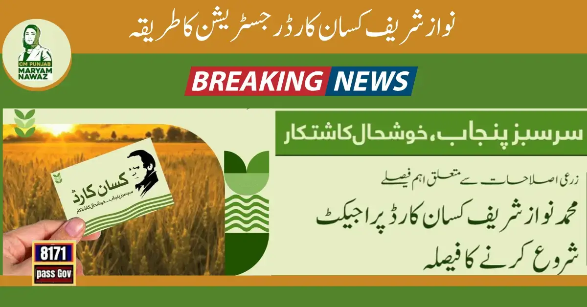 Nawaz Sharif Kisan Card Registration Procedure for Farmers