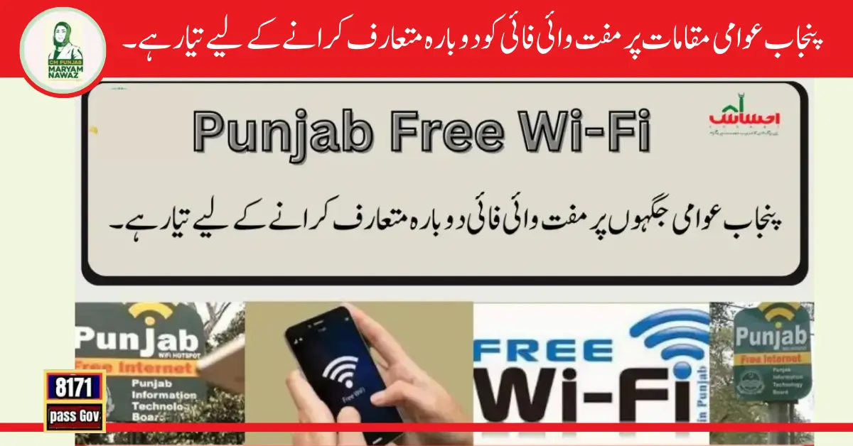 Punjab Set to Reintroduce Complimentary Wi-Fi in Public Spaces