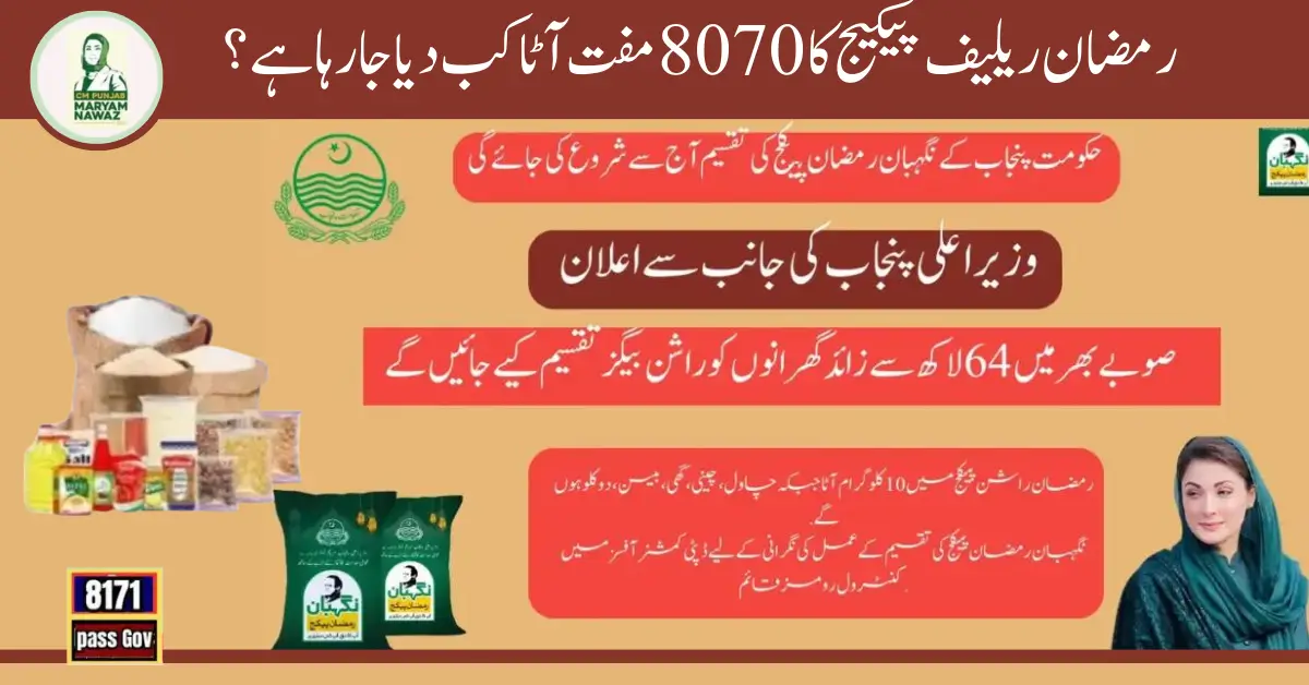 When is 8070 Free Atta of Ramazan Relief Package Being Given