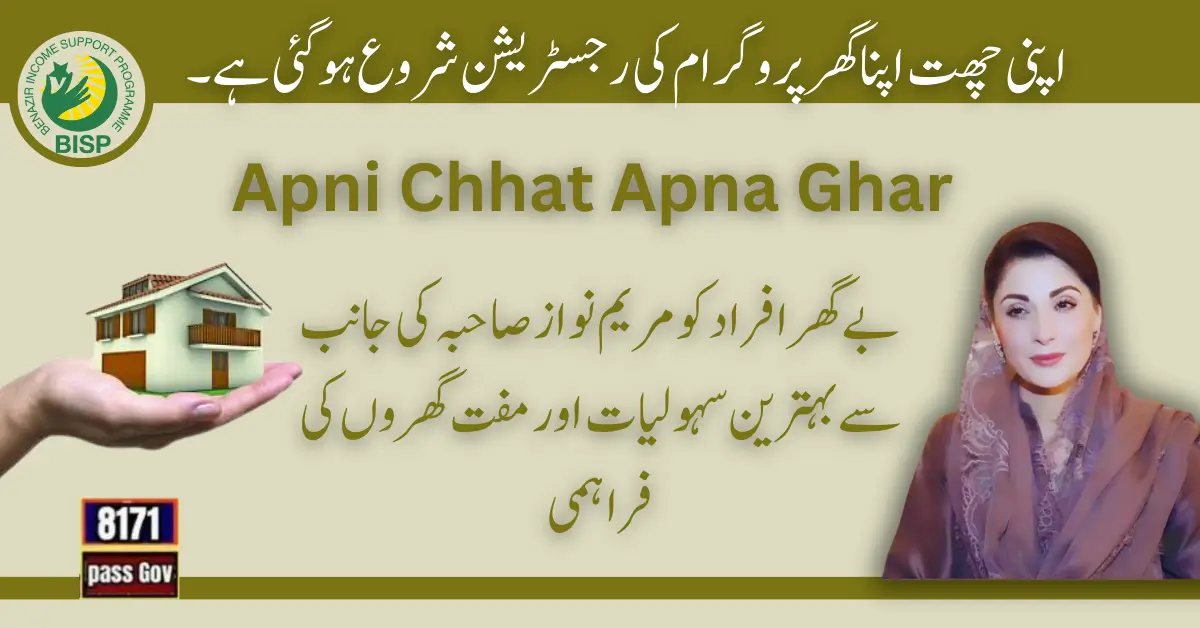 Apni Chhat Apna Ghar Program Registration Has Started
