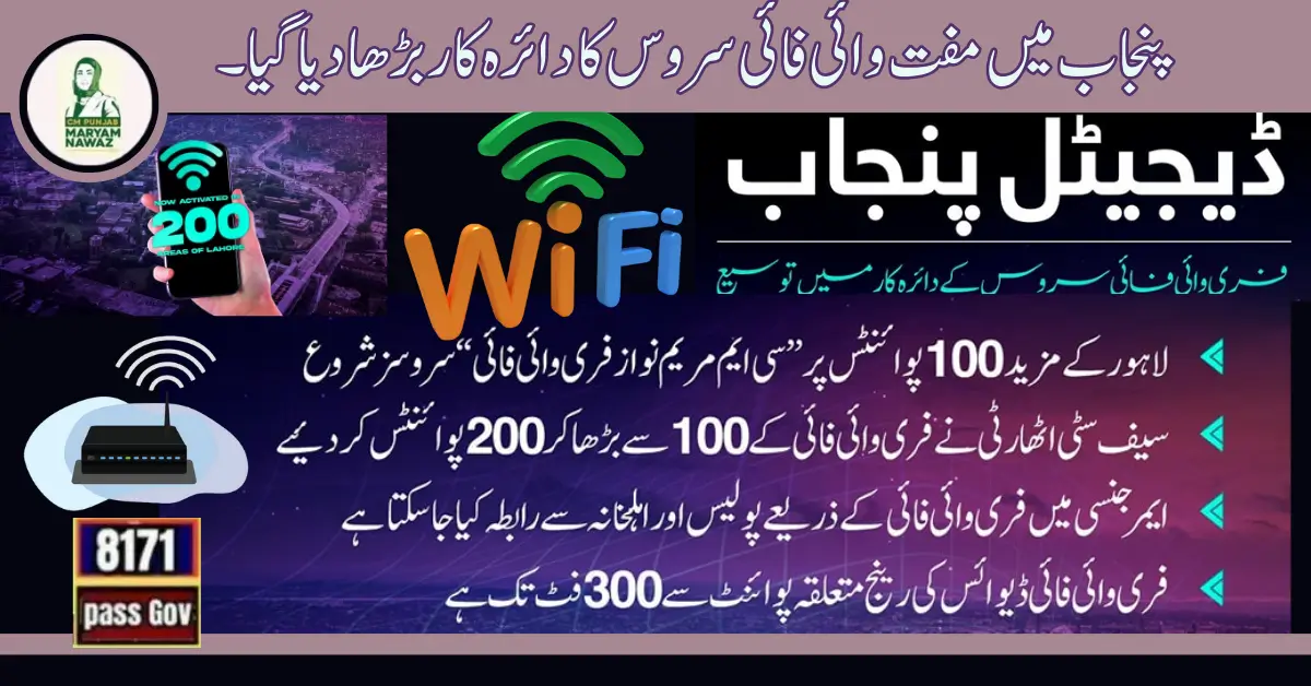 Good News! The Scope Of Free Wi-Fi Service Extended In Punjab