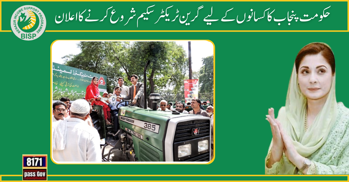 Punjab Green Tractor Scheme Launched By Chief Minister