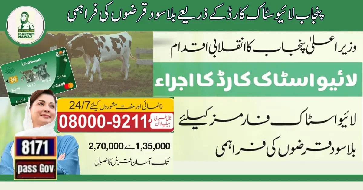 Provision Of Interest-free Loans Through Punjab Livestock Card